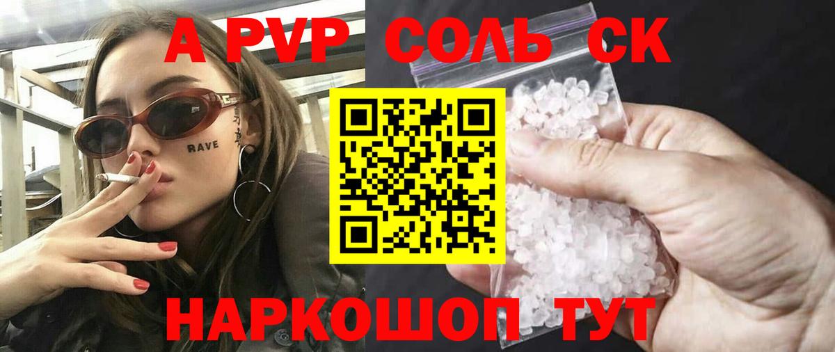 Нижний Тагил  Альфа ПВП  Alfa_PVP мука  Вход с VPN  Alfa_PVP крисы CK 