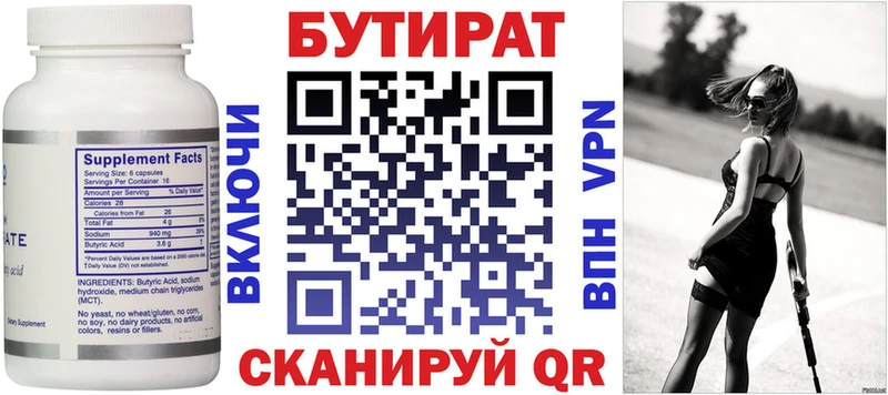 Бутират оксана Нижний Тагил