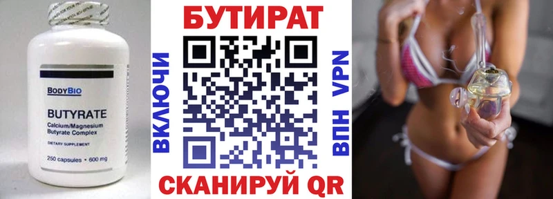 продажа наркотиков  Нижний Тагил  БУТИРАТ бутандиол 