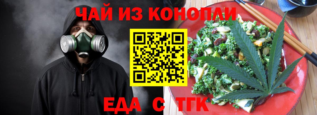 Cannafood конопля  Вход с VPN  Нижний Тагил 