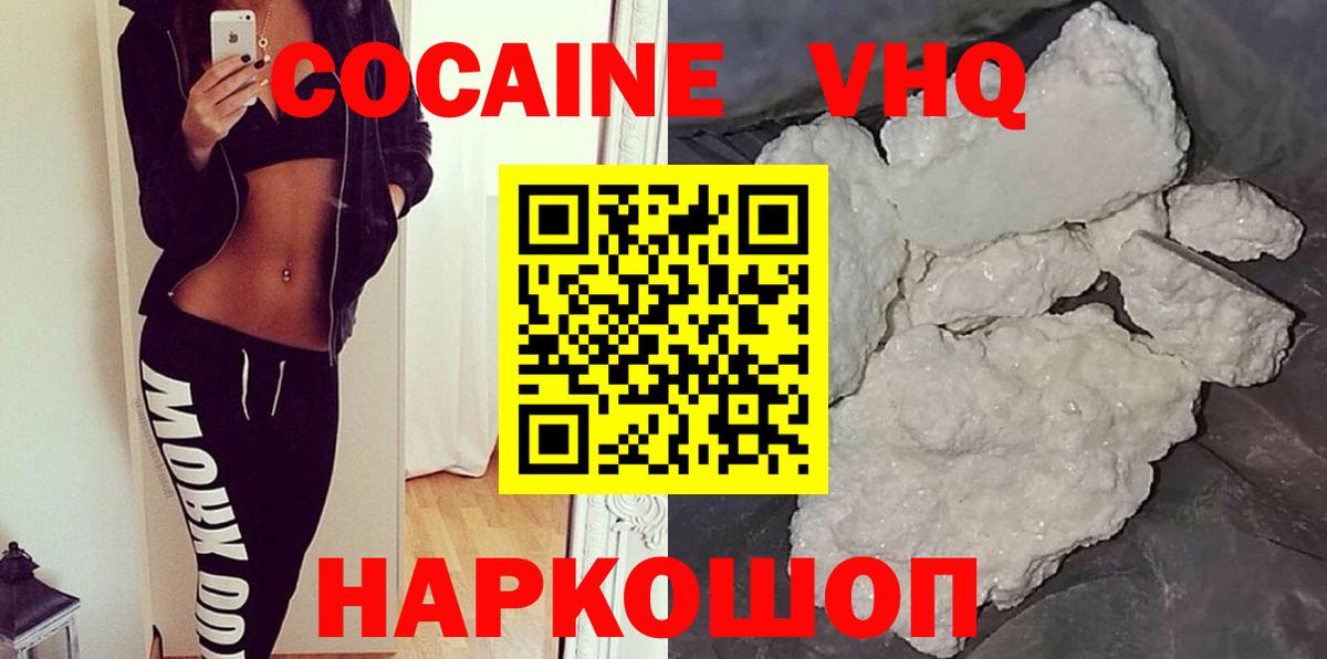 Кокаин Колумбийский  Вход с VPN  Нижний Тагил  КОКАИН 98% 