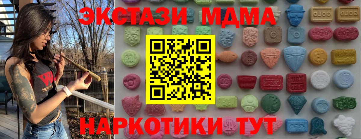 Нижний Тагил  KRAKEN рабочий сайт  Вход с VPN  Экстази  ЭКСТАЗИ Cube  ЭКСТАЗИ 280 MDMA  купить  