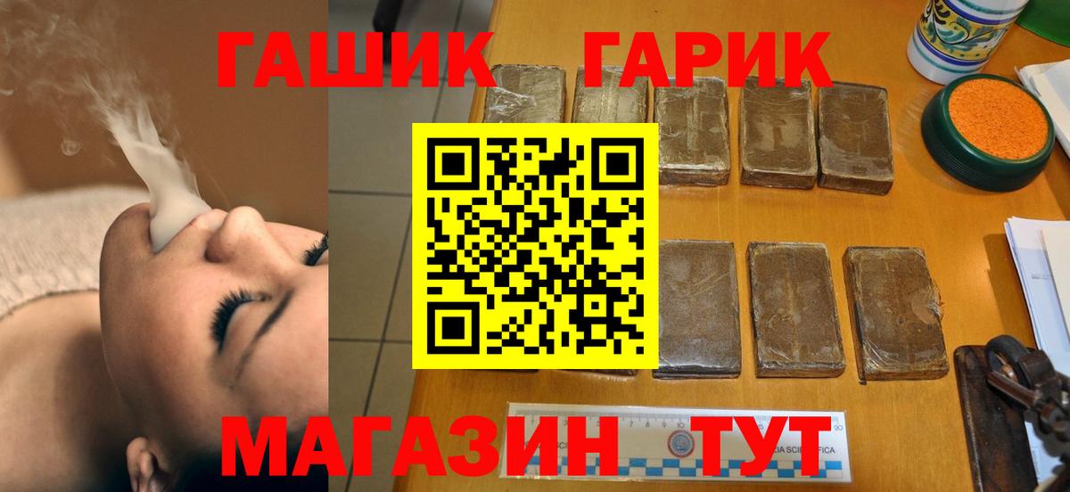 Нижний Тагил  ГАШ Ice-O-Lator  продажа наркотиков  Вход с VPN  Гашиш ice o lator  ГАШ 