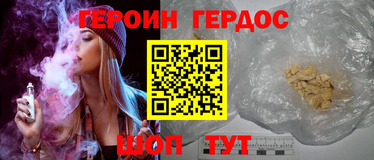 Героин хмурый Нижний Тагил