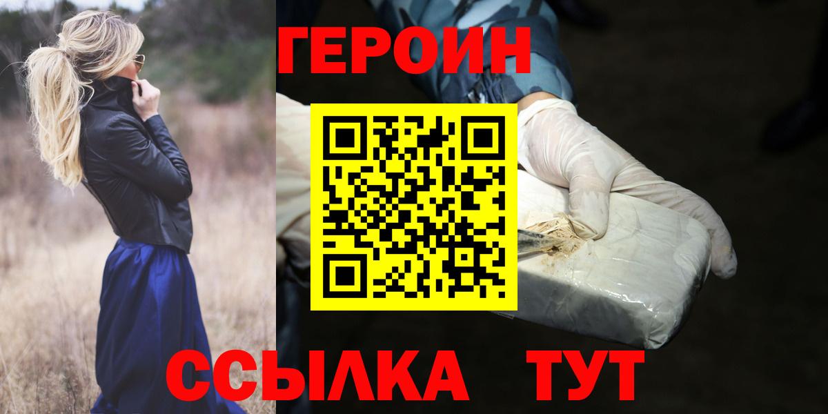 ГЕРОИН афганец  Вход с VPN  ГЕРОИН  Нижний Тагил 