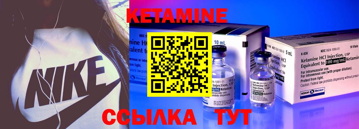 Кетамин VHQ Нижний Тагил
