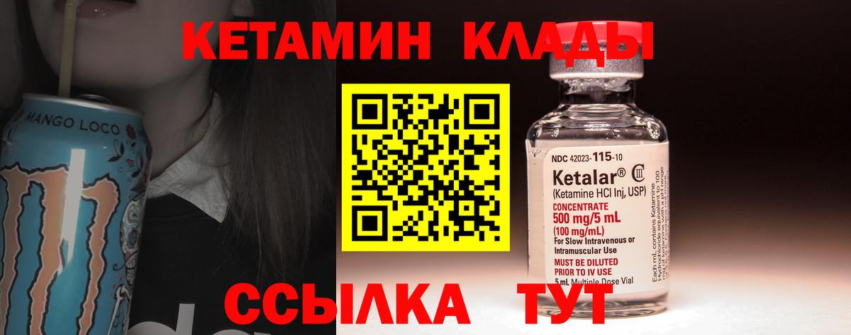 КЕТАМИН ketamine  КЕТАМИН ketamine  Вход с VPN  Нижний Тагил 