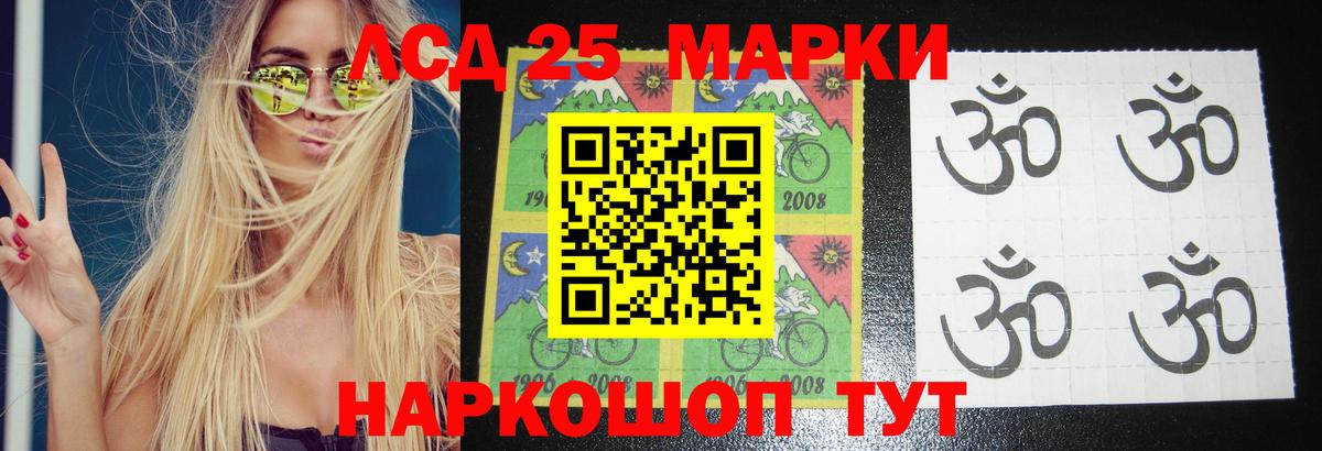 Лсд 25 экстази кислота  LSD-25 экстази кислота  Нижний Тагил  Вход с VPN 