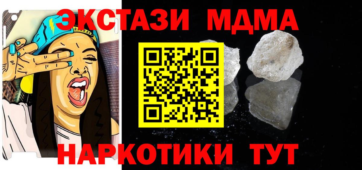MDMA кристаллы Нижний Тагил