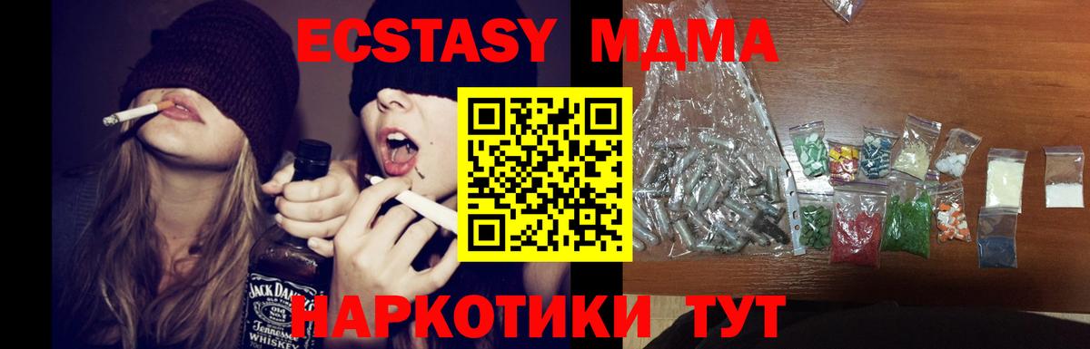 MDMA crystal  МДМА молли  Нижний Тагил  Вход с VPN 