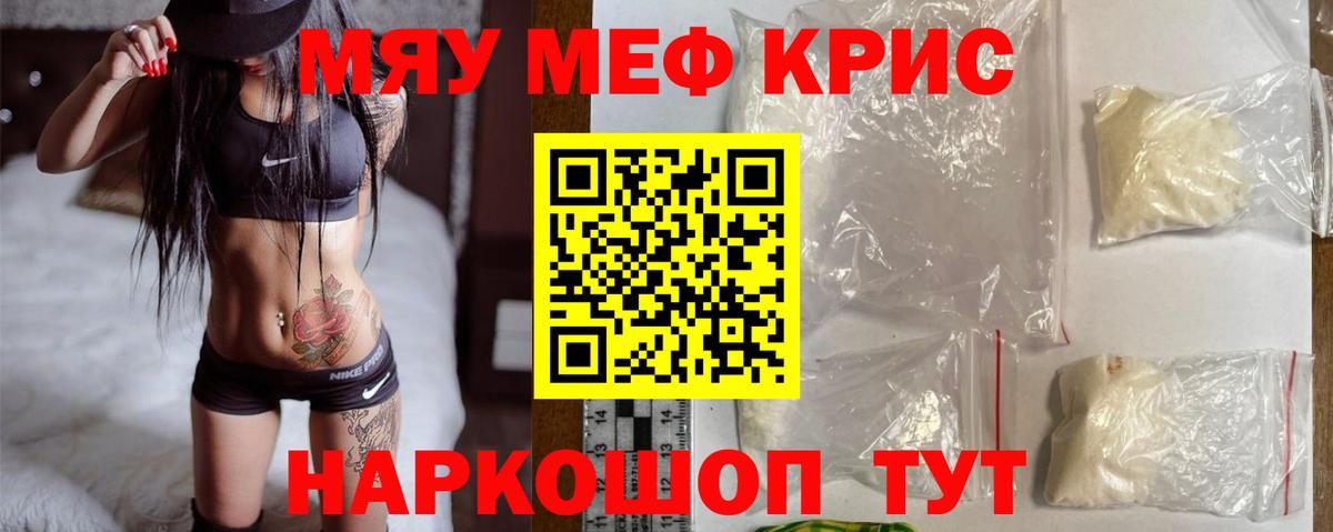 Меф мяу мяу  Нижний Тагил