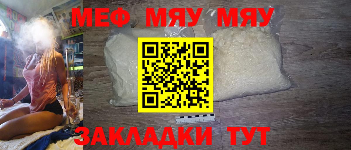 что такое наркотик  Меф  kraken как зайти  Нижний Тагил  Мефедрон мяу мяу  МЕФ mephedrone  Вход с VPN 