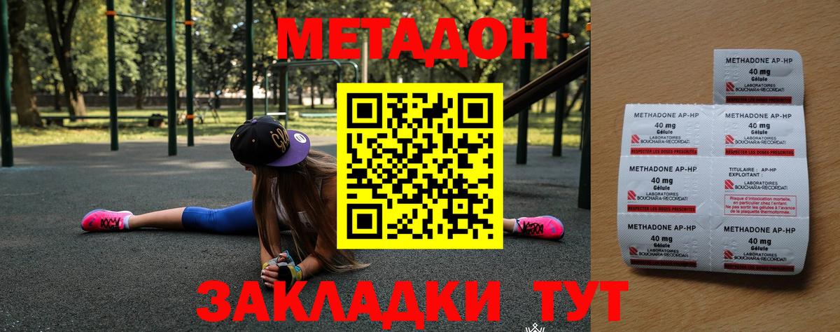 МЕТАДОН кристалл  Вход с VPN  Нижний Тагил 