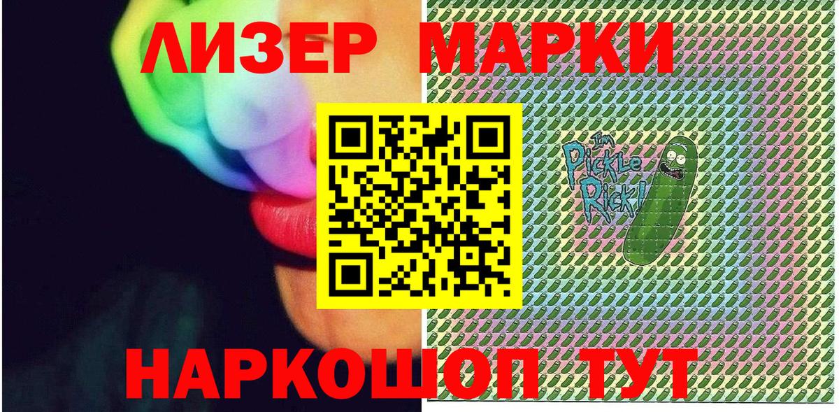 Нижний Тагил  Марки 25I-NBOMe 1,8мг  Вход с VPN 