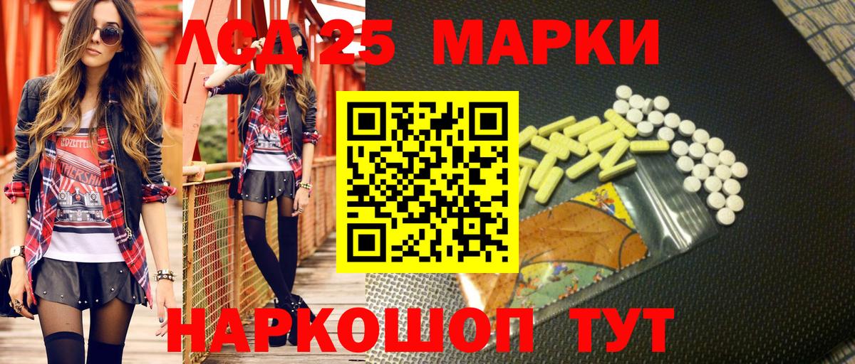 Марки 25I-NBOMe 1,8мг Нижний Тагил