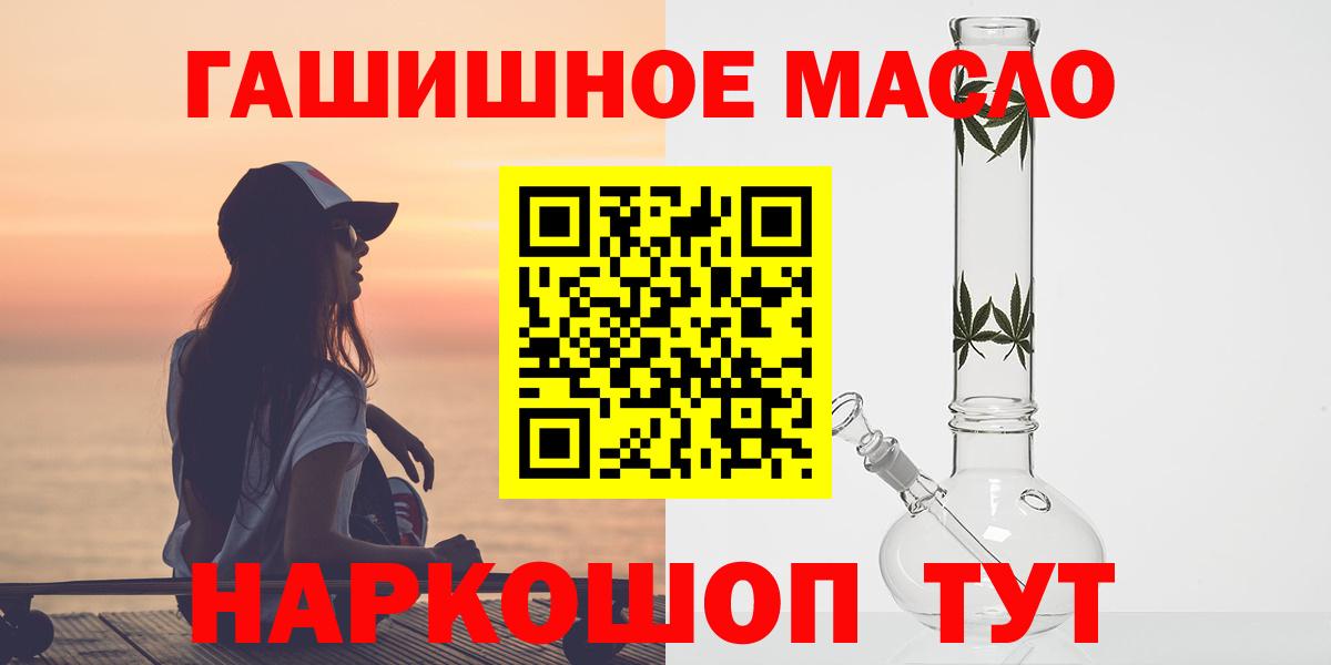 Нижний Тагил  Дистиллят ТГК гашишное масло  Вход с VPN 