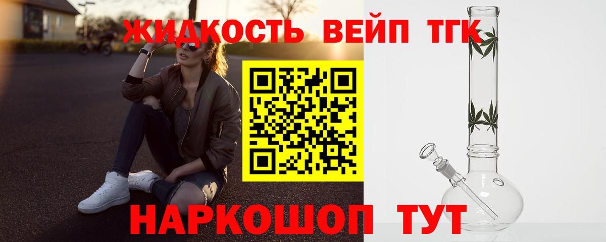 Дистиллят ТГК вейп Нижний Тагил